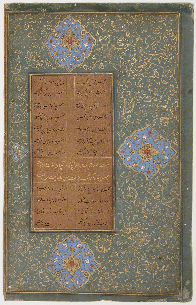 Tuhfat el-Ahrar Soylulara Armağan, 1485-90. by Unbekannt