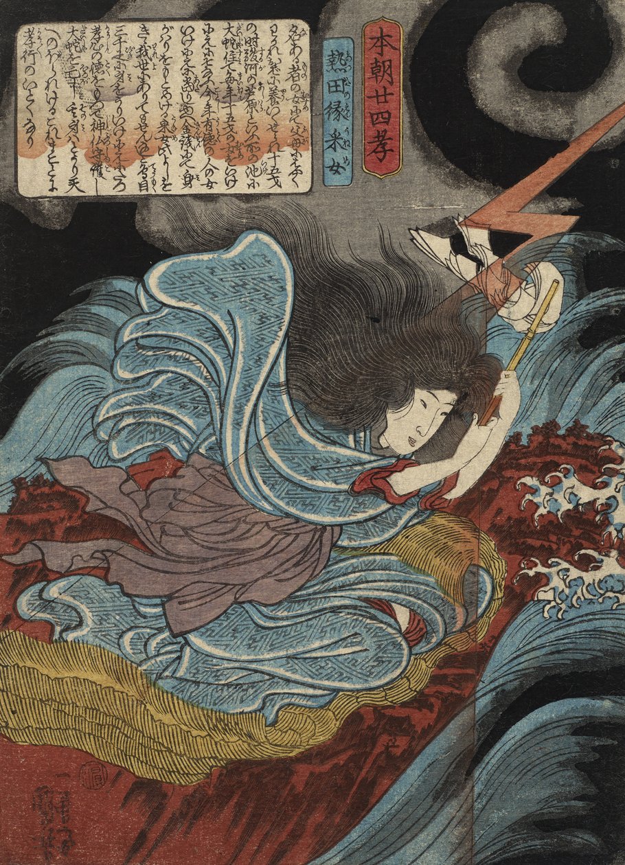 Atsuta no en Uneme, 1842-43 (colour woodblock print) by Utagawa Kuniyoshi