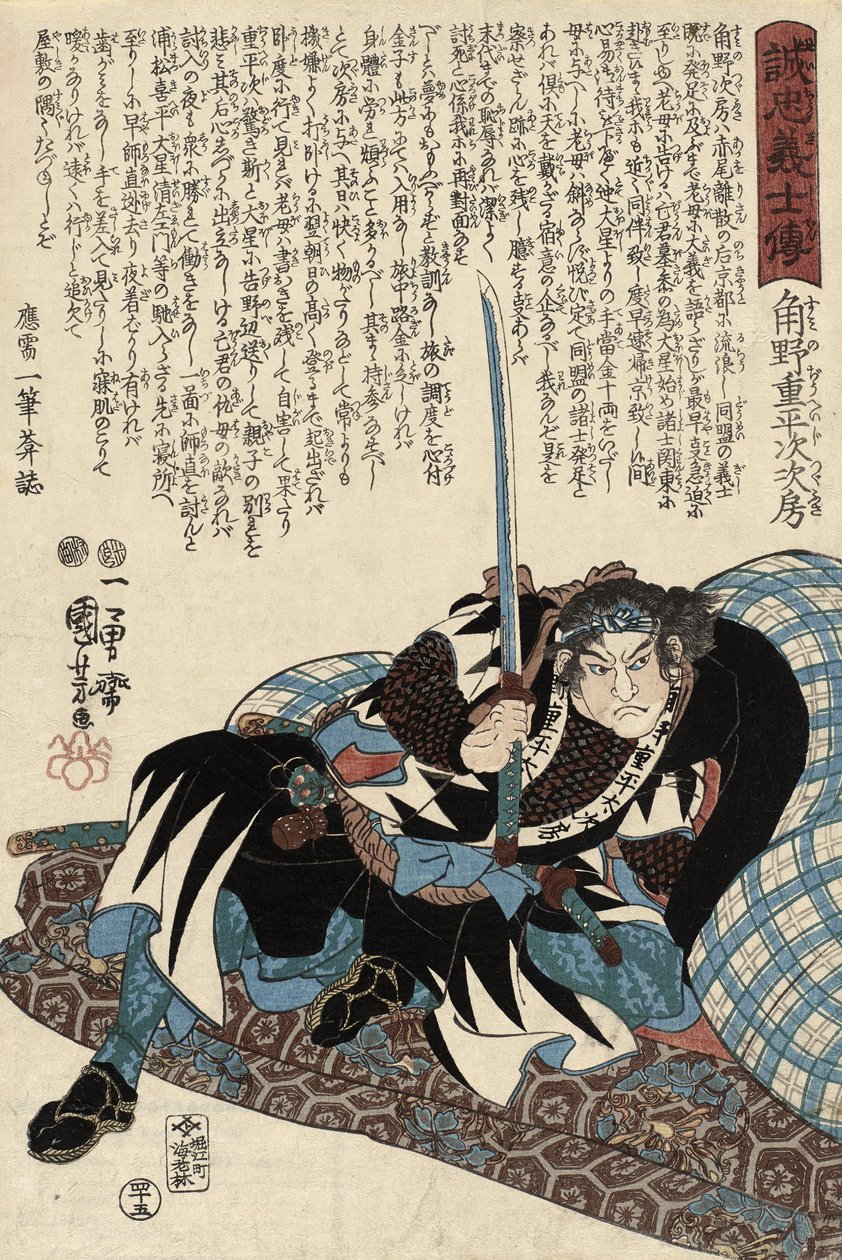 Firefly (ibara ryibara ryibiti) by Utagawa Kuniyoshi