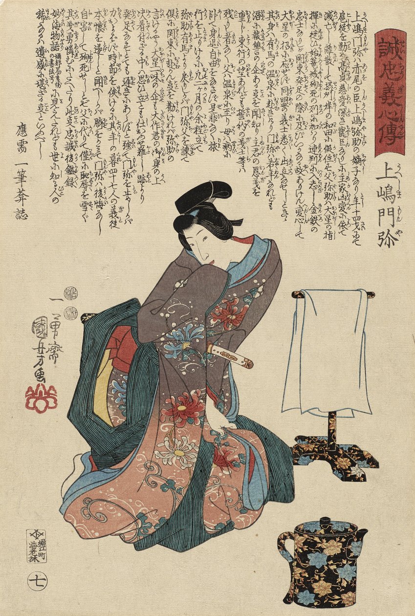 Antis Ajoupa kuri Bitiricaya by Utagawa Kuniyoshi