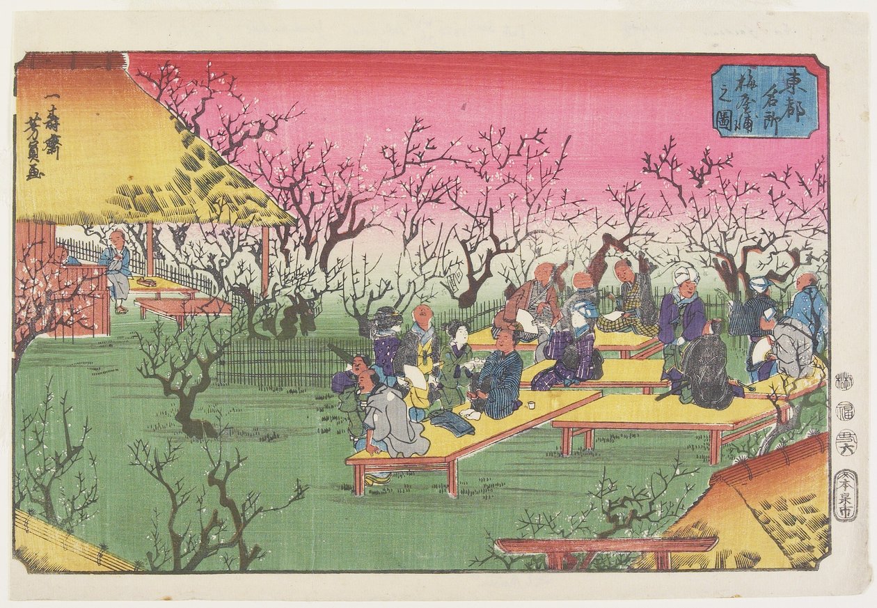 Umeyashiki