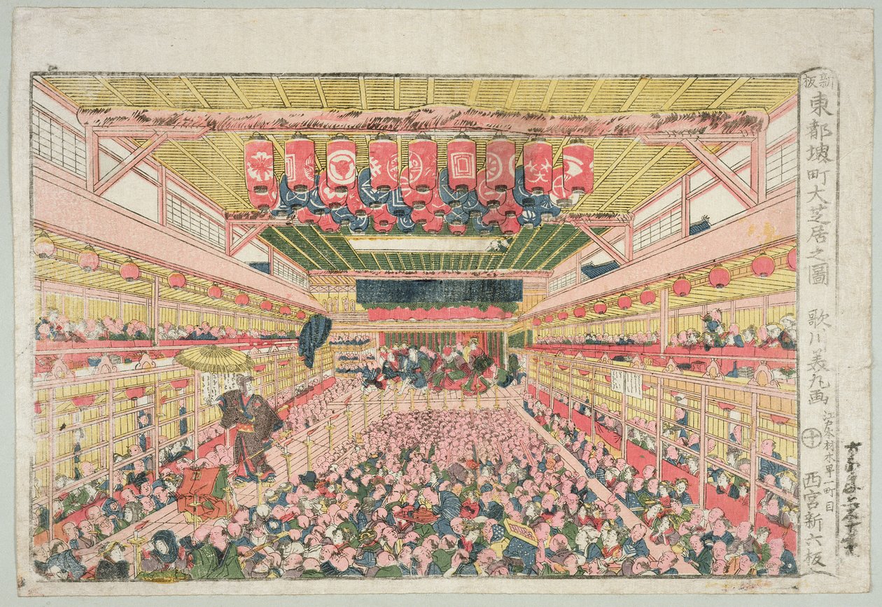 Nakamura Tiyatrosu