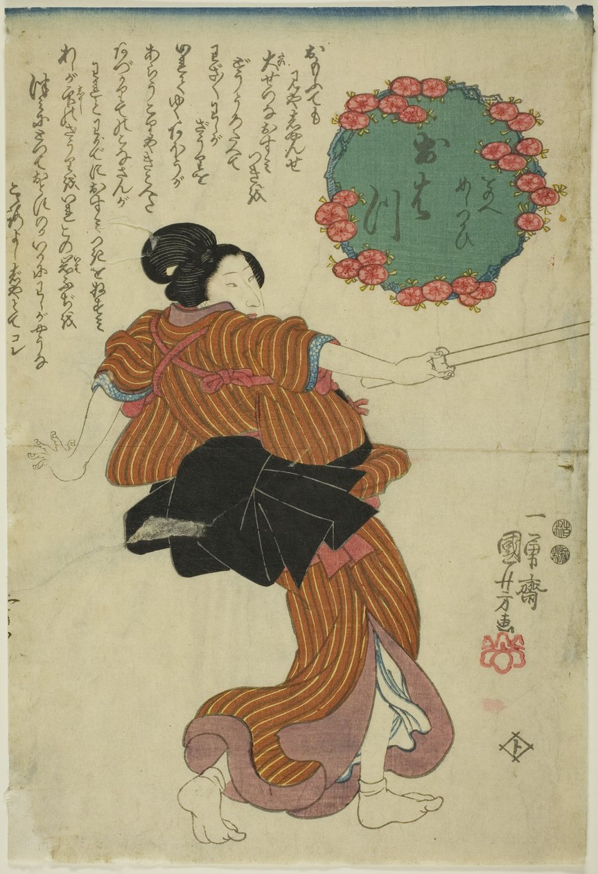 İlk kez by Utagawa Kuniyoshi