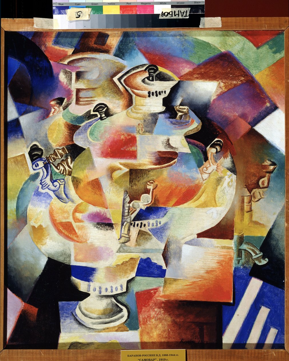 Semaver. 1919 (ahşap üzerine yağlı boya) by Daniel Vladimir Baranoff Rossine