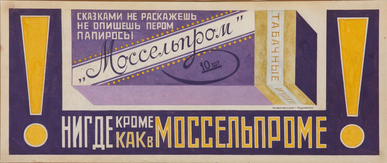 Sigaralar İçin Reklam Afişi Mosselprom, 1923 by Vladimir Mayakovsky