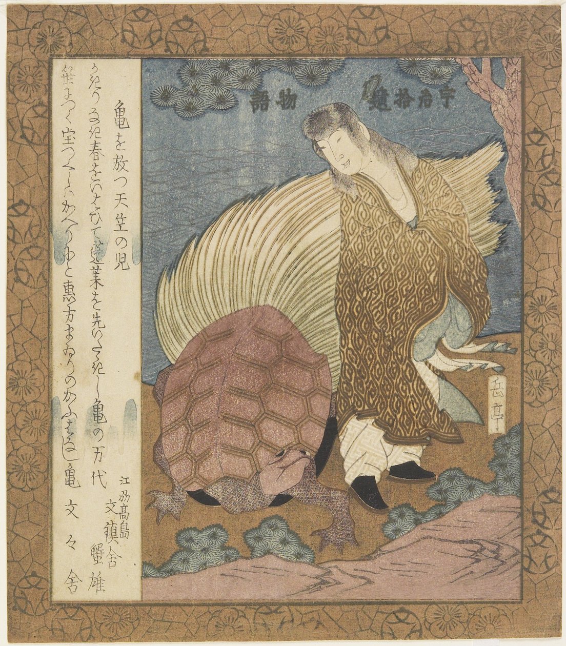 ಇಂಡಿಯನ್ ಬಾಯ್ ರಿಲೀಸಿಂಗ್ ಎ ಆಮೆ, ಸಿ. 1828 ಟರ್ಕ್ by Yashima Gakutei