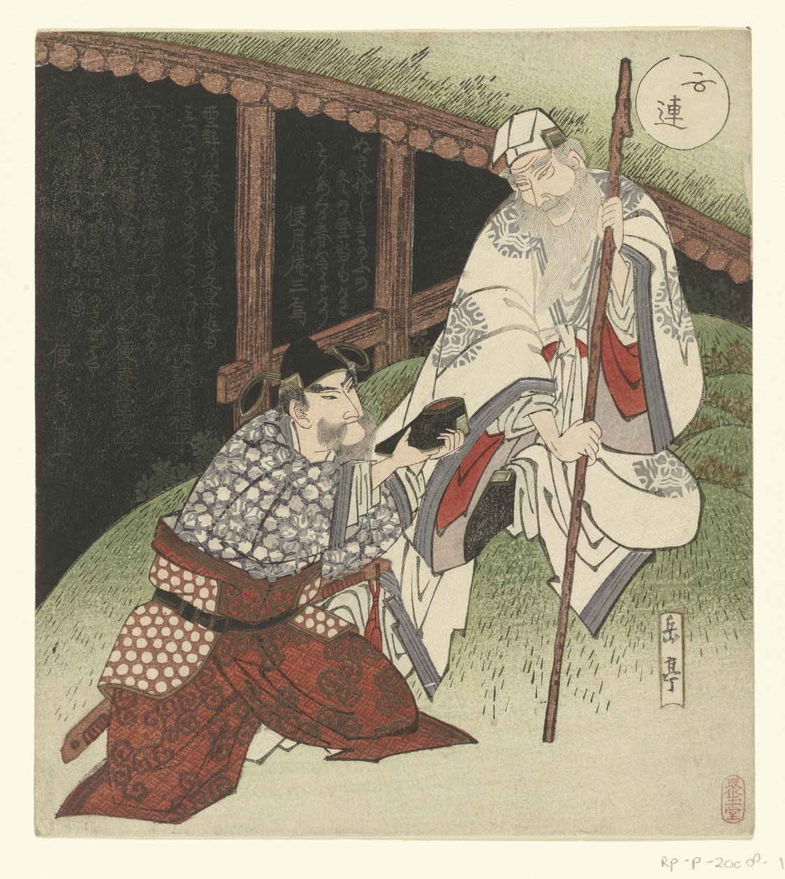 Choryo Koseiko ayakkabıyı uzattı by Yashima Gakutei