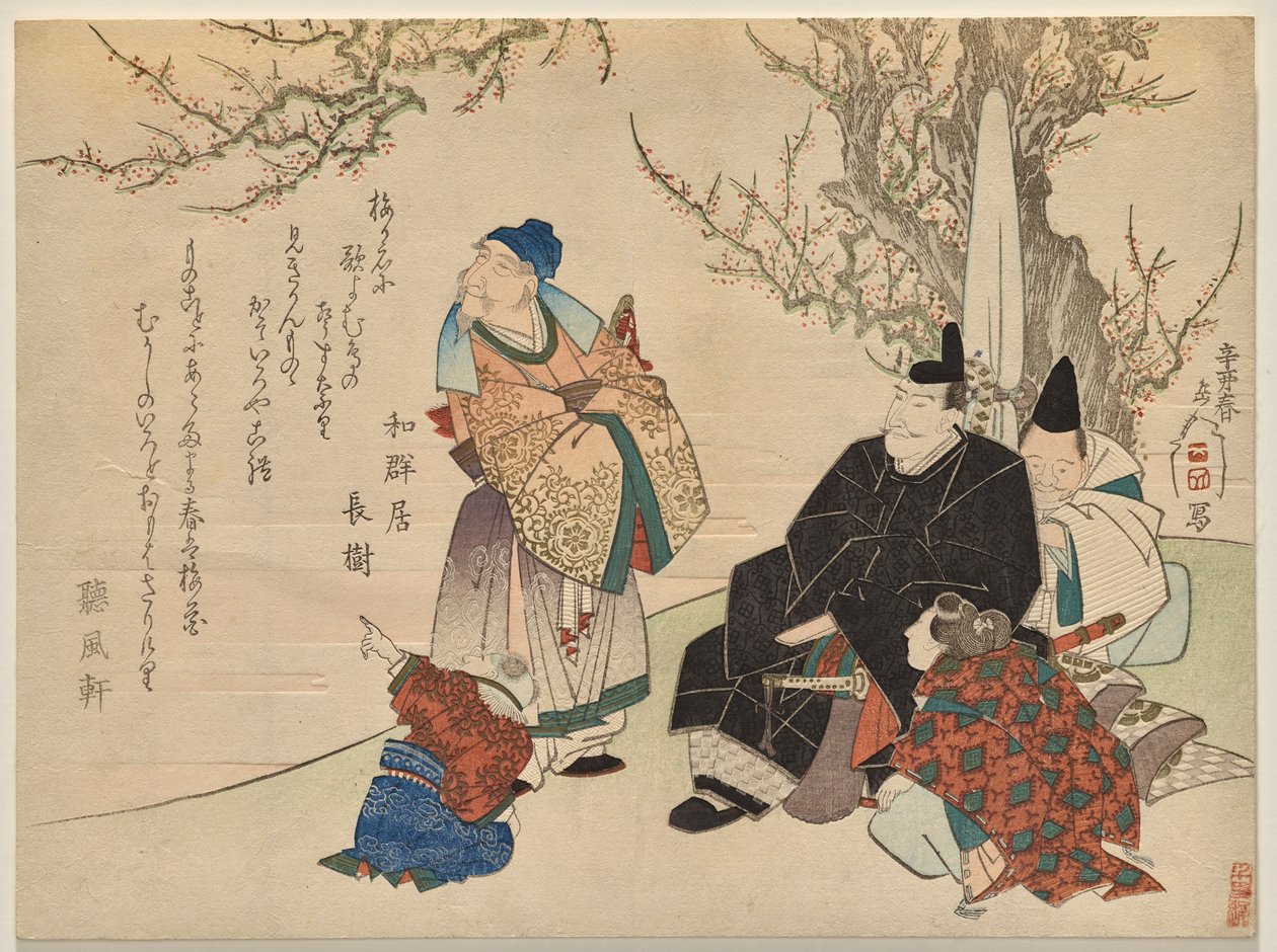 Mahkeme asil görevlileri tarafından çevrili by Yashima Gakutei
