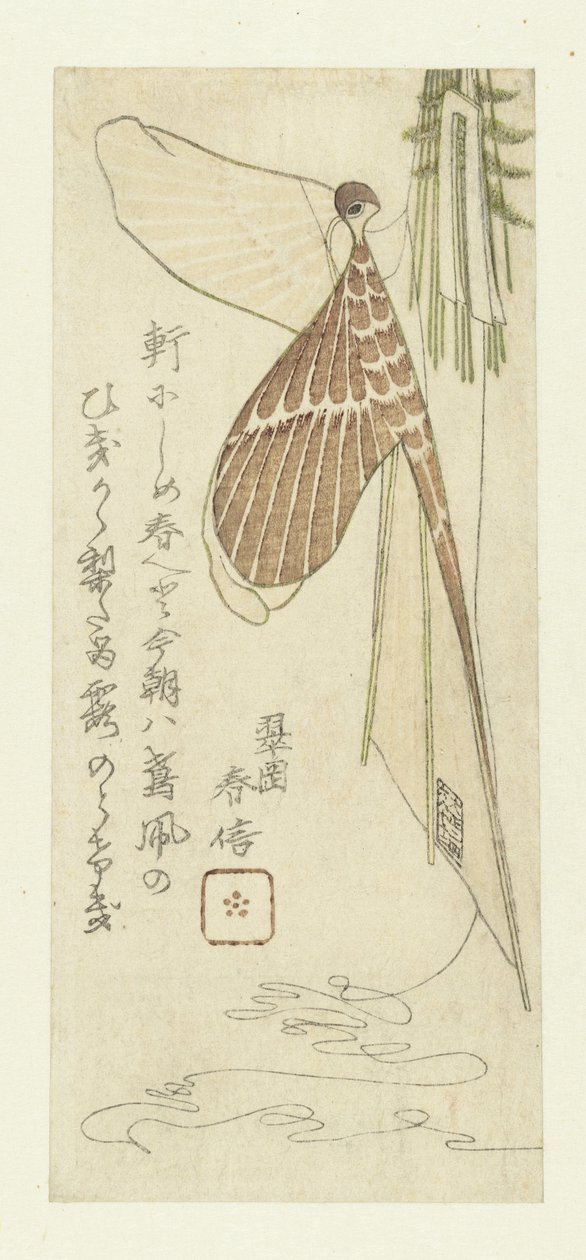 Uçurtma by Yashima Gakutei