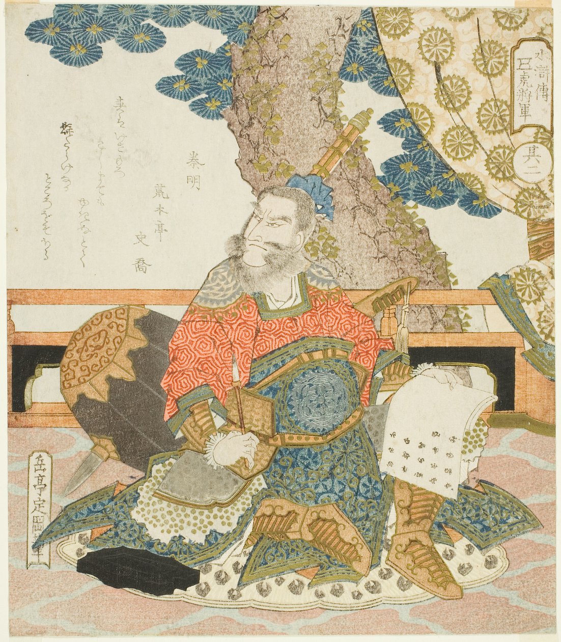 Ming