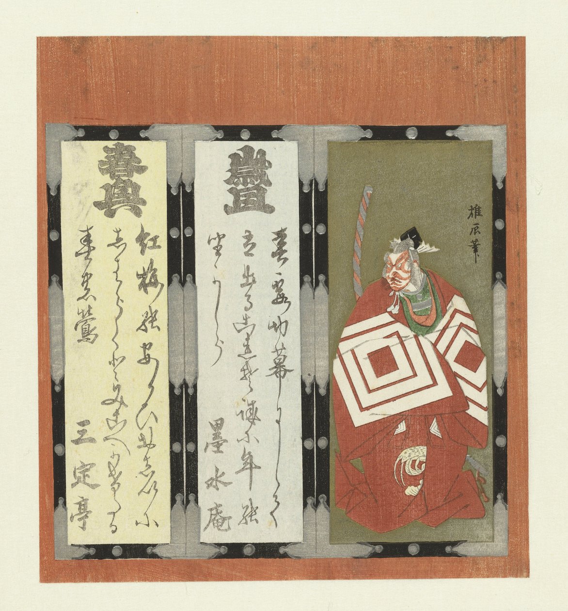 Ichikawa oyuncusu by Yûshin