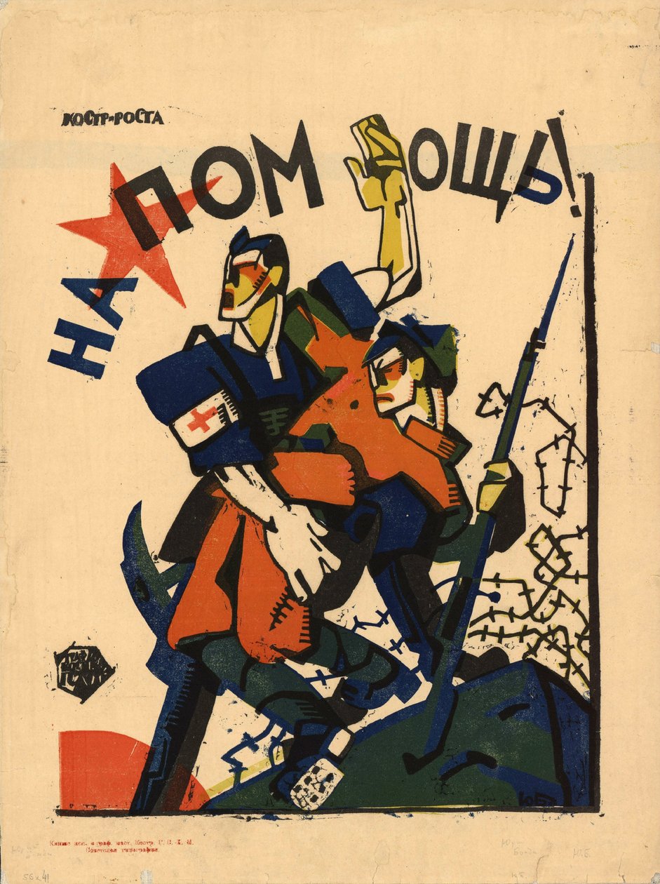 Yardım!, 1920. by Yuri Mikhaylovich Bondi