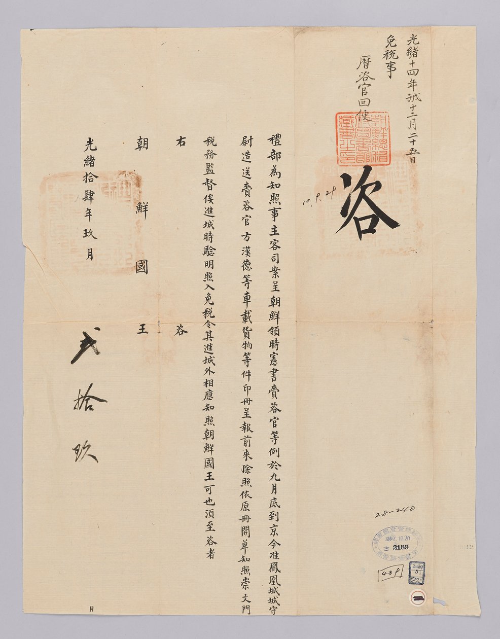 Kral Gojong