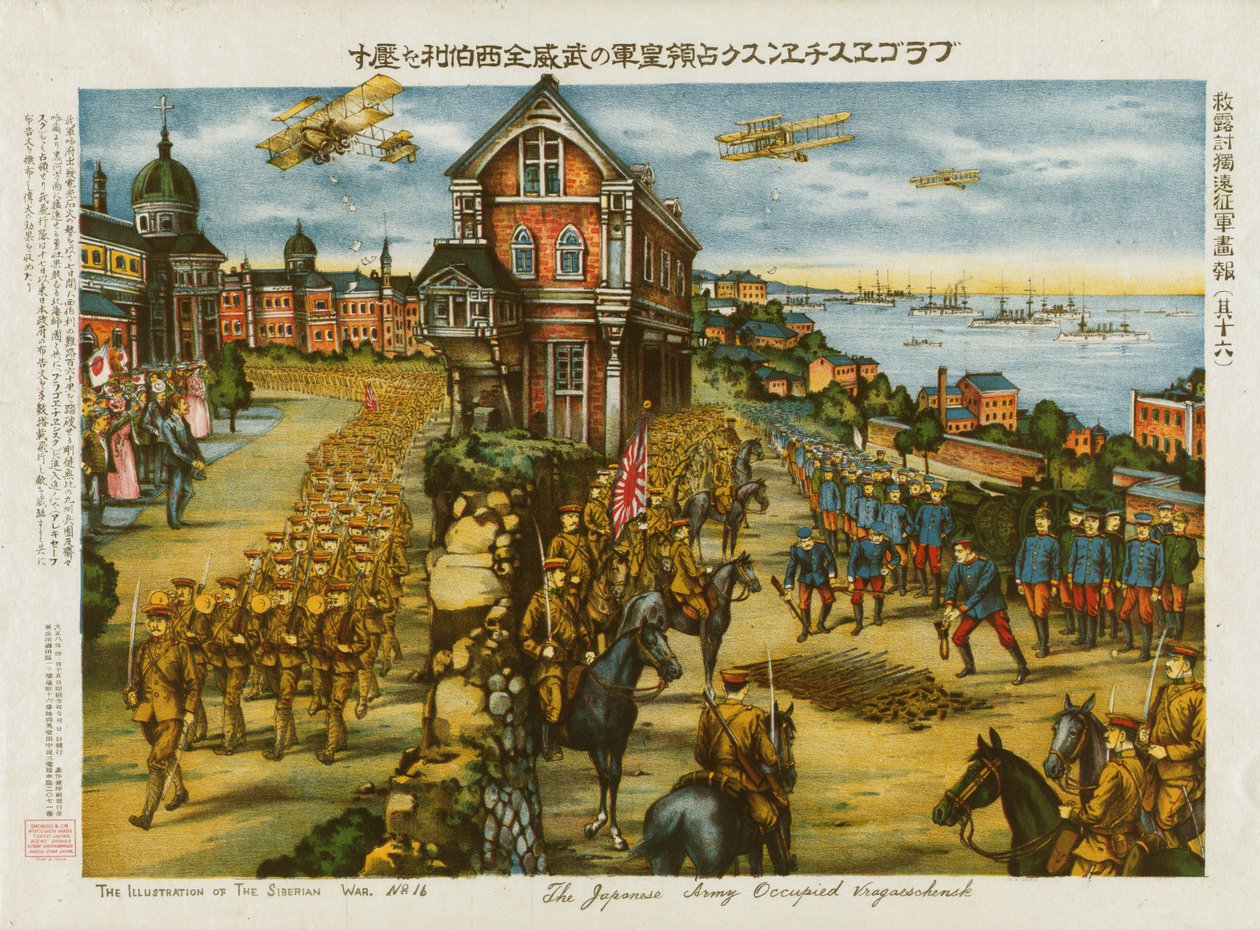 Japon Ordusu Vragaeschensk