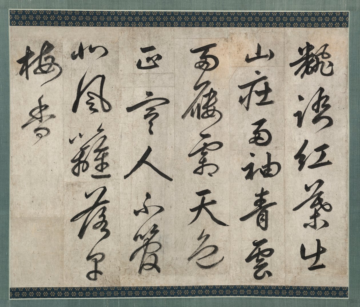 Erik Üzerine Şiir by copy after Yi Hwang (Korean