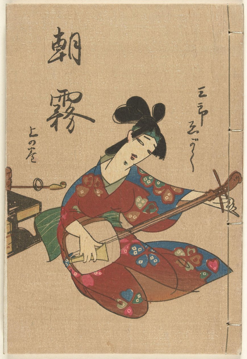 Sabah sis Asagiri (nesne üzerindeki başlık) by Ôta Saburô