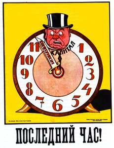 Son saat Posteri, 1920