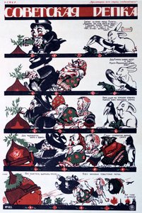 Sovyet siyasi afişi, 1920