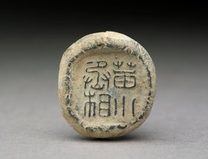 Sızdırmazlık, Shandong eyaleti (kil)