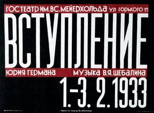 Rus tiyatro afişi, 1933
