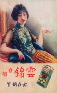 Şanghay reklam afişi, c1930