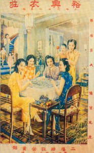 Şanghay reklam afişi, c1930